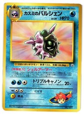 Pokemon TCG Japanese Pocket Monster Gym Heroes Misty's Cloyster No.091 VLP picture
