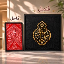 Ya Hayyu Qayyumu Kaaba Kiswah 90x90cm Red Inside Daakhil Fabric Set Makkah picture