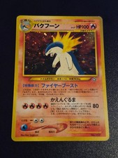 Typhlosion No. 157 Holo Promo Neo Premium File 1 Pokemon Japanese HP picture
