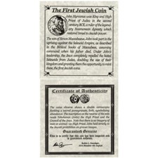 Ancient Judaean Coin of the Second Temple Period (One-Coin Box) ED picture