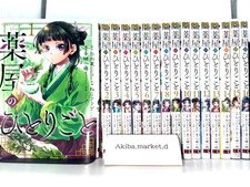 Kusuriya no hitorigoto The Apothecary Diaries Vol.1-17 Set Japanese Manga Comics picture