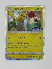 Pikachu 227/SM-P Japanese Promo Card Near Mint Pokemon Friendly Shop Campaign picture