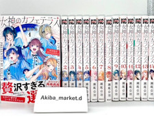 The Café Terrace and Its Goddesses Vol. 1-20 Latest Full Set Manga Comics picture