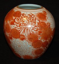 VINTAGE Fujita Kutani Porcelain 7 1/3