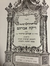 Turkish Izmir Rabbi Avraham Kurkidi Sefer With English & Hebrew Introduction picture