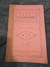 Rare Vintage 1930 Yat Bun Sing Chinese Restaurant Menu Chinatown New York City picture