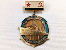 Soviet Russian badge 
