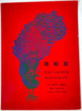 1943 PORT ARTHUR RESTAURANT vintage Chinese food menu NEW YORK CITY, Mott Street picture