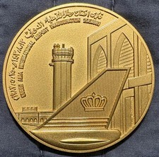 Rare Vtg Amman Jordan Airport 1983 Inauguration Commemorative Medal Token Coin picture