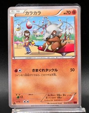 Cubone Common XY8 Red Flash 034/059 1st Edition Pokemon Card Japanese Near Mint picture