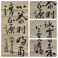 Ink on paper, depicting calligraphy picture