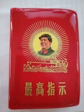 China Cultural Revolution Chairman Mao's quotation book (Chinese) : Ship on sea picture