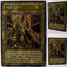 Yu-Gi-Oh Hamon, Lord of Striking Thunder - Secret Limited Pack GX Ra LPG2 NM picture