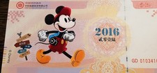 2016 Shanghai Disneyland