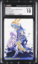 Illustration Collection Hoshin Engi #3 CGC 10 2000 picture