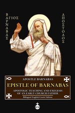 Epistle of Barnabas: Apostolic Teaching and Exegesis an Early Church... picture