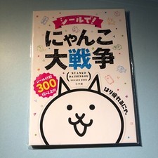 The Battle Cats Sticker Book DX Nyanko Great War Nyanko Daisensou 300+ Stickers picture