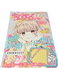 Nakayoshi May 2023 Japanese Manga Magazine (Kodansha) Shōjo Anthology 2023年5月号* picture