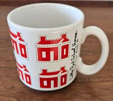 Quilt Coffee Mug Tea Cup 1983 Bevvy Guhl Little Red School House 12 Oz. England picture