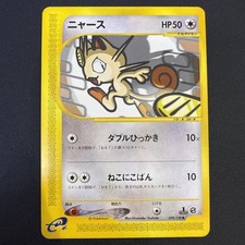 Vintage Japanese 1st Edition Meowth 029/128 from e-series - NM picture