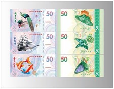 China, Peacock, sailboat, koi, Butterfly Test Note 50 Uncut Sheet 3 Pcs, UNC picture