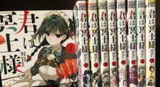 NEW Kimi wa Meido-sama vol.1-9 set Japanese Language Manga Boys Comic Book picture