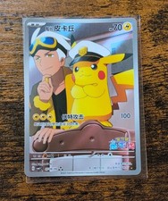 Captain Pikachu  0709/09 Chinese Pokémon Card picture