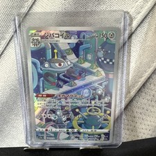 2022 Pokemon SWSH VSTAR Universe JP Magnezone Art Rare #193/172 picture