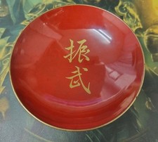 1931 Imperial Japanese Army Commemorative Lacquer Sake Cup – Special Maneuvers picture