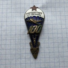 Soviet USSR Excellent Parachutist Paratrooper Badge 100 +25 Jumps DOSAAF VDV MMD picture