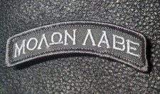 MOLON LABE TAB 3.75 inch ACU TACTICAL TAB ROCKER HOOK PATCH picture