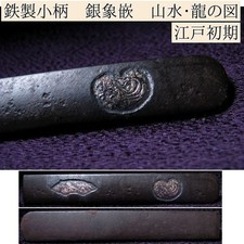 Early Edo Japanese Iron Kozuka Dragon Landscape Silver Inlay 9.77cm Box picture