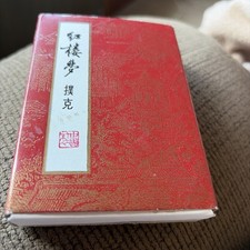 Vintage Chinese Playing Cards Dream Of Red Mansions new Condition Red Back picture