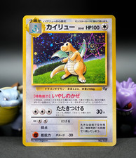 🐉 Dragonite GB Promo 🌀SWIRL🌀X🌟SUPER HOLO🌟 Crease GameBoy No.149 Japanese picture