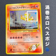 Blaine's Moltres Gym Expansion 2 Challenge from Darkness Card Japanese JP picture