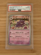 [UK Seller] Gengar Masterball Reverse Holo Japanese PSA 10 picture