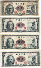 Vintage Taiwan 1961 1 Yuan Banknote Sun Yat-sen 50th Anniversary As-Is picture