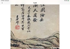 Old Chinese Decor Long Scroll Painting Landscape With Wooden Box 江國綸垂图 13843 picture
