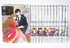 The Reason Why Raeliana Ended up at the Duke's Mansion Vol.1-14 Manga Set picture