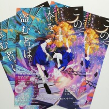 Whoever Steals This Book mini Poster 3 sheets B5 KADOKAWA Japan 2025 Anime Movie picture