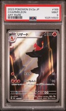 Pokémon Charmeleon 169/165 SV2a Card 151 Art Rare Holo Japanese 2023 PSA 9 MINT picture