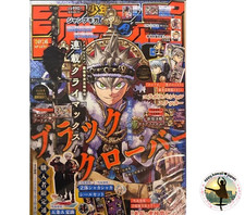 Jump GIGA 2026 SPRING Jujutsu Kaisen Modulo Clear File Black Clover JP picture