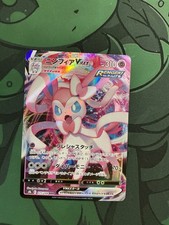 Sylveon VMAX 075/184 RRR VMAX Climax Pokemon TCG NM JPN picture