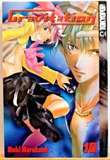 Gravitation Vol 10 Manga, Maki Murakami, 1st Print 2005, Tokyopop, OOP, Yaoi picture