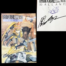 Rare Kenichi Sonoda Autographed Art Collection II GALLANT 1990 Signed Manga picture