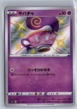 Sinistea 251/190 Holo NM Japanese picture