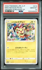 PSA 10 Mischievous Pichu 214/S-P Graniph Purchase - Pokemon Card Japanese 2022 picture