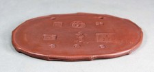 Tokoname Oval Ceramic Stamps & Signature Plate by Bigei, #178 : 134*100*5mm picture