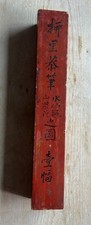 Vintage/Antique Red Painted Wood Box once held a hanging scroll. 18.5
