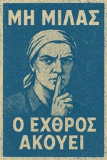 RARE🤯💯 Greek Propaganda Poster c1920s - 24x36 picture